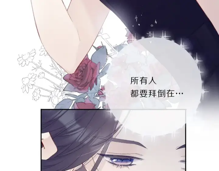 漫画《保护我方大大》第24话 抢夺第26张图