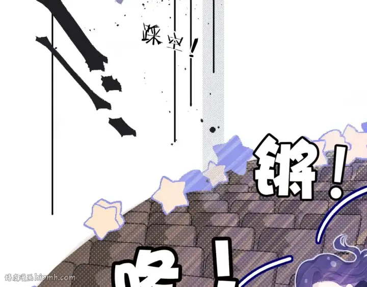 漫画《保护我方大大》第24话 抢夺第32张图