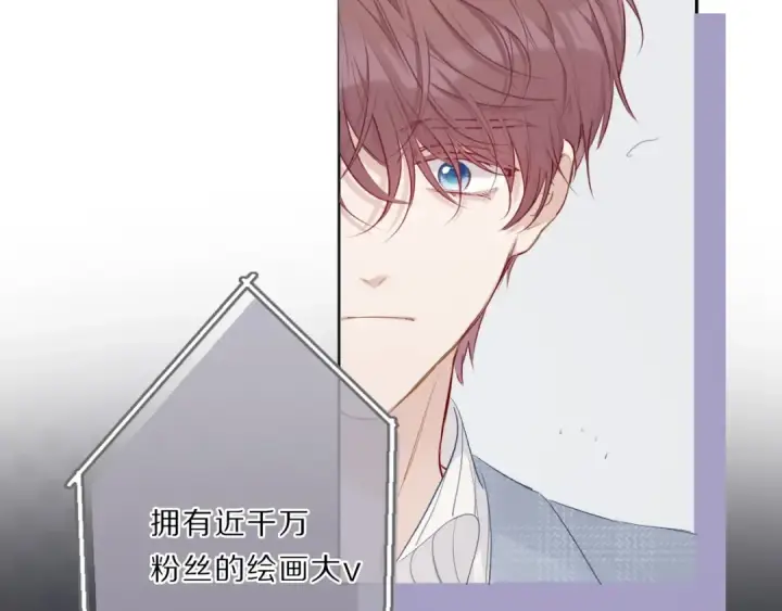 漫画《保护我方大大》第24话 抢夺第51张图