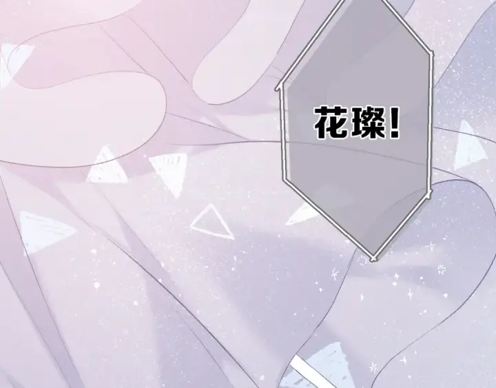 漫画《保护我方大大》第24话 抢夺第59张图