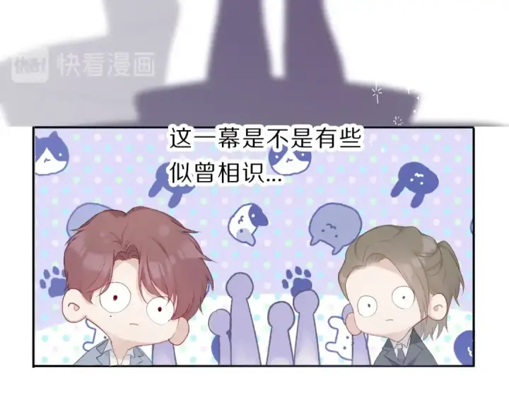 漫画《保护我方大大》第24话 抢夺第66张图