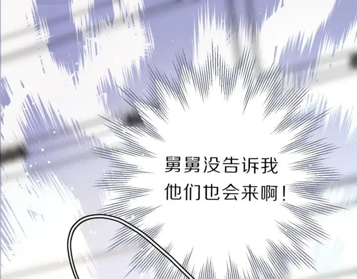 漫画《保护我方大大》第24话 抢夺第70张图