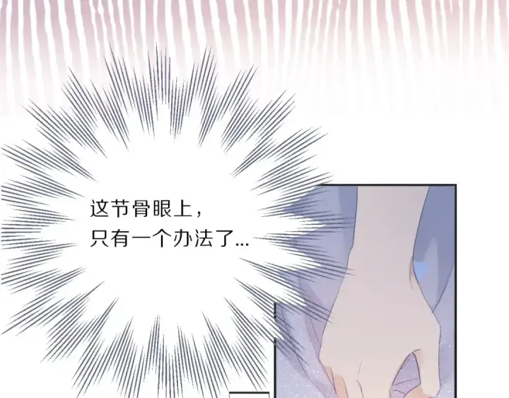 漫画《保护我方大大》第24话 抢夺第75张图