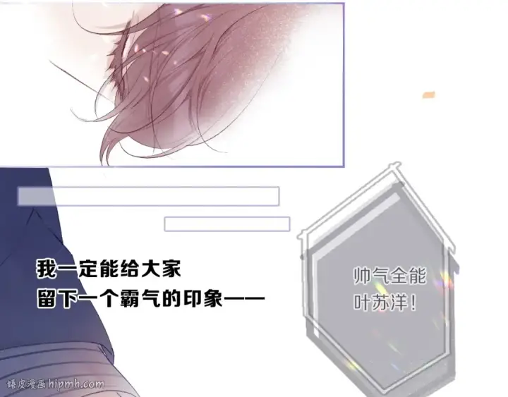 漫画《保护我方大大》第24话 抢夺第8张图