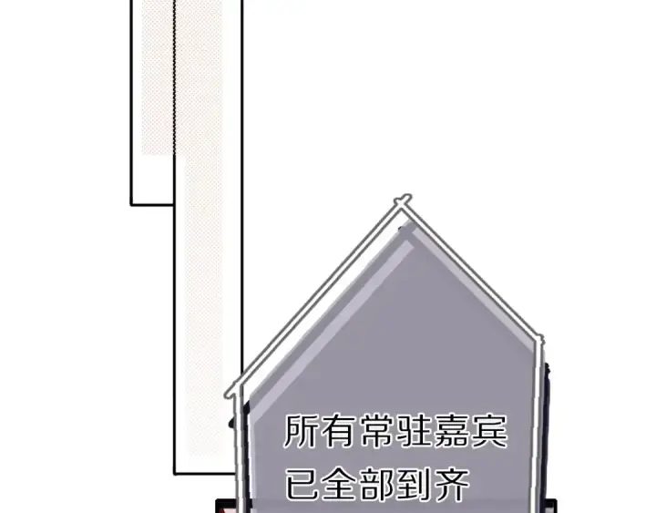 漫画《保护我方大大》第24话 抢夺第82张图