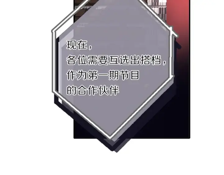 漫画《保护我方大大》第24话 抢夺第84张图