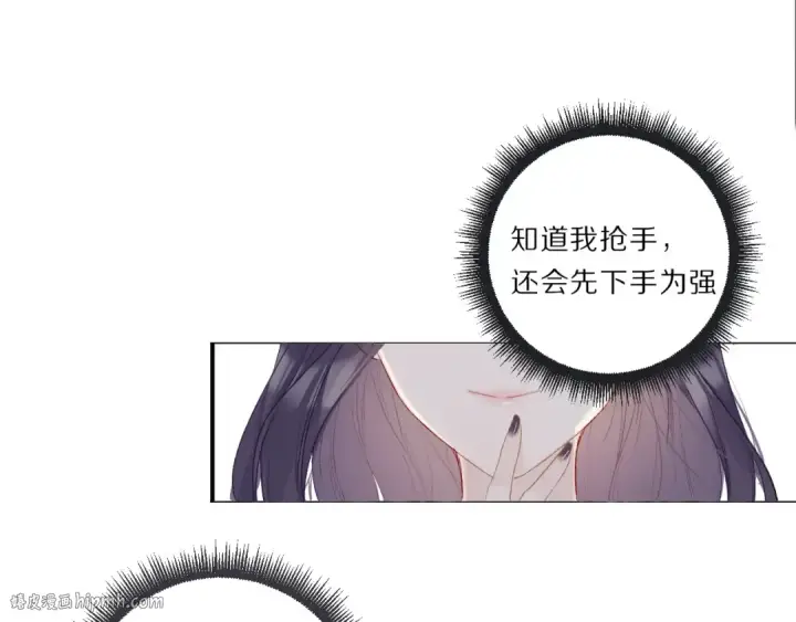 漫画《保护我方大大》第24话 抢夺第88张图
