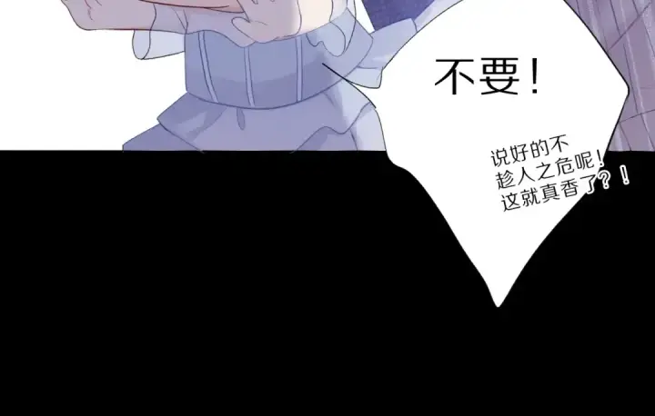漫画《保护我方大大》第25话 掉🐎现场（不骗你）第100张图