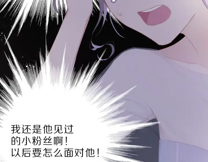 漫画《保护我方大大》第25话 掉🐎现场（不骗你）第102张图