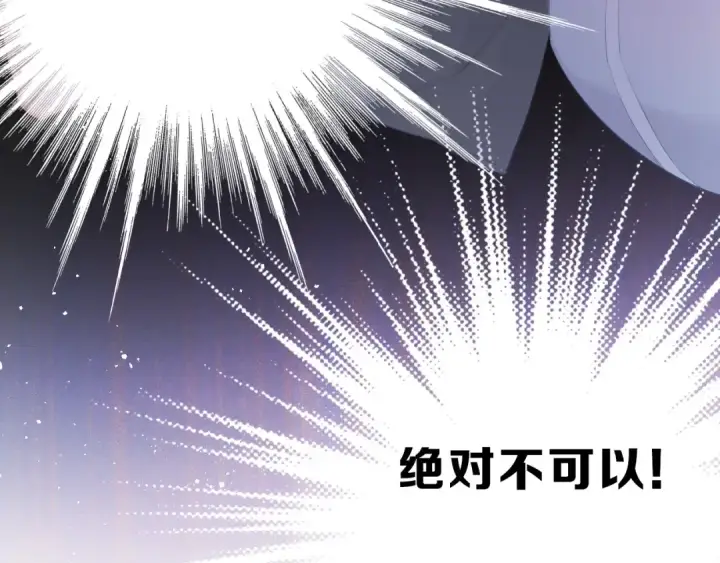 漫画《保护我方大大》第25话 掉🐎现场（不骗你）第103张图