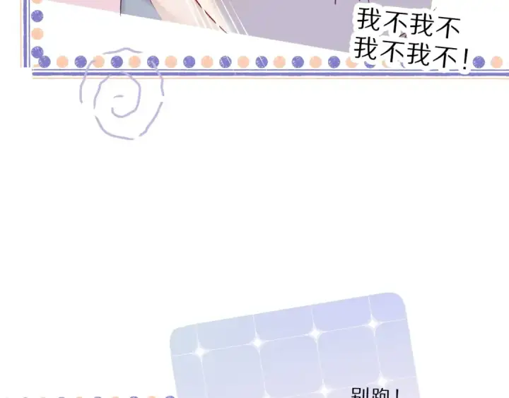 漫画《保护我方大大》第25话 掉🐎现场（不骗你）第108张图