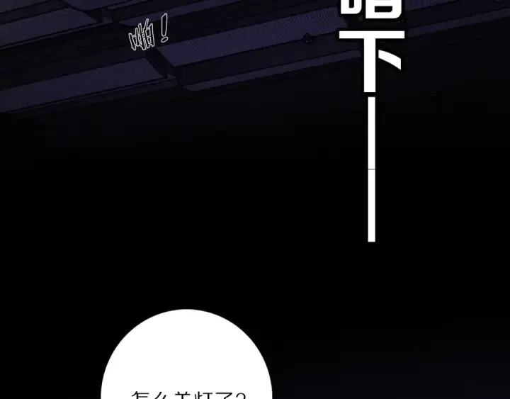 漫画《保护我方大大》第25话 掉🐎现场（不骗你）第11张图