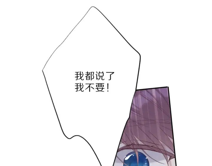 漫画《保护我方大大》第25话 掉🐎现场（不骗你）第110张图