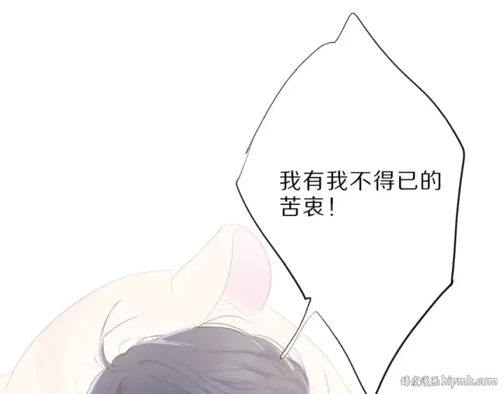 漫画《保护我方大大》第25话 掉🐎现场（不骗你）第112张图