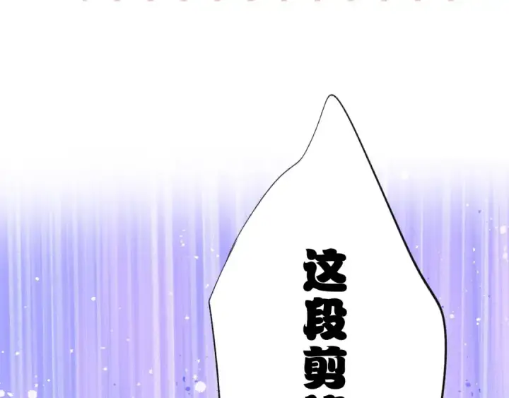 漫画《保护我方大大》第25话 掉🐎现场（不骗你）第122张图