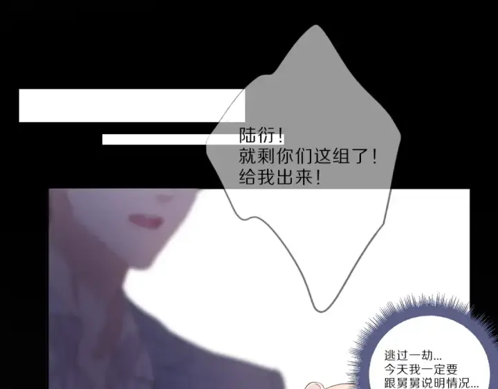 漫画《保护我方大大》第25话 掉🐎现场（不骗你）第125张图
