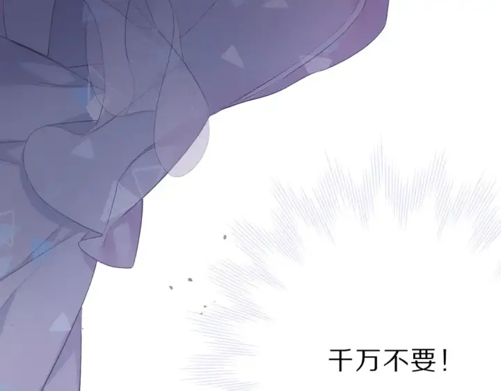 漫画《保护我方大大》第25话 掉🐎现场（不骗你）第130张图