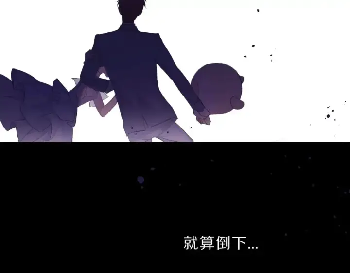 漫画《保护我方大大》第25话 掉🐎现场（不骗你）第132张图