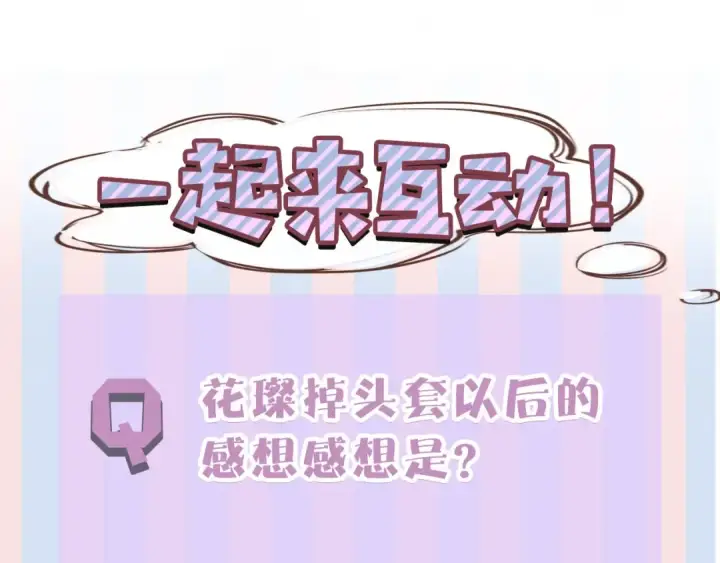 漫画《保护我方大大》第25话 掉🐎现场（不骗你）第146张图