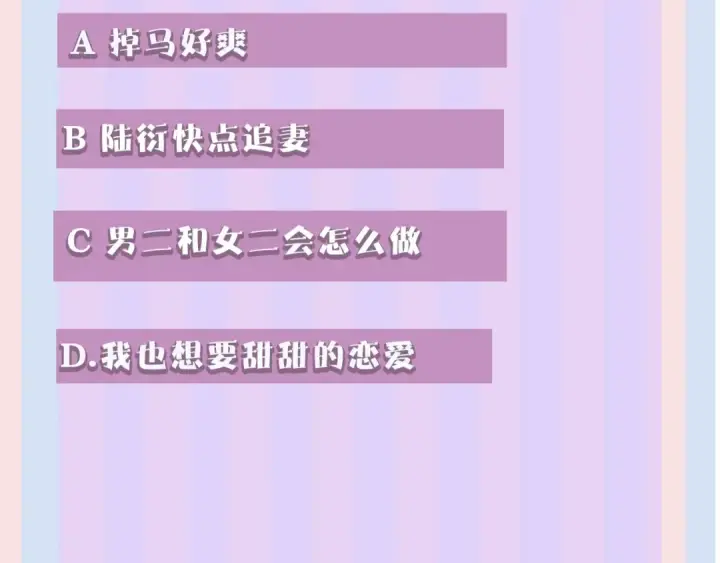 漫画《保护我方大大》第25话 掉🐎现场（不骗你）第147张图
