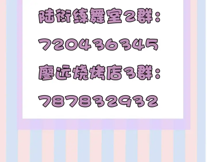 漫画《保护我方大大》第25话 掉🐎现场（不骗你）第149张图