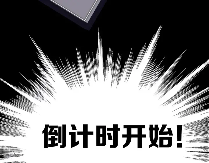 漫画《保护我方大大》第25话 掉🐎现场（不骗你）第20张图