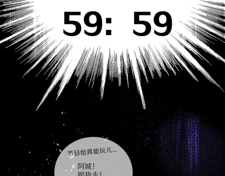 漫画《保护我方大大》第25话 掉🐎现场（不骗你）第21张图