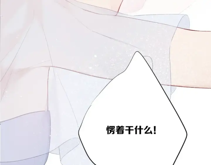 漫画《保护我方大大》第25话 掉🐎现场（不骗你）第31张图