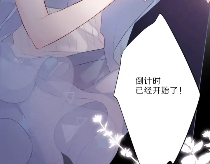 漫画《保护我方大大》第25话 掉🐎现场（不骗你）第35张图