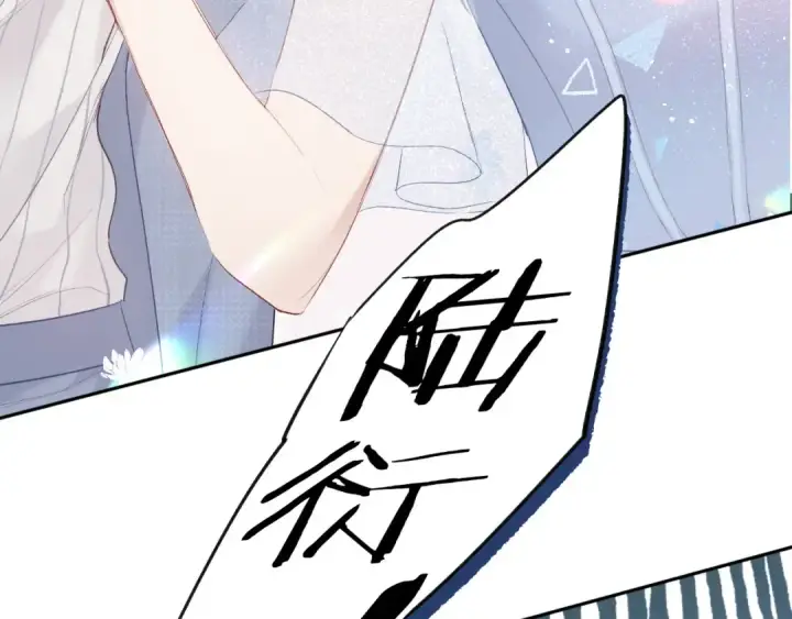 漫画《保护我方大大》第25话 掉🐎现场（不骗你）第4张图