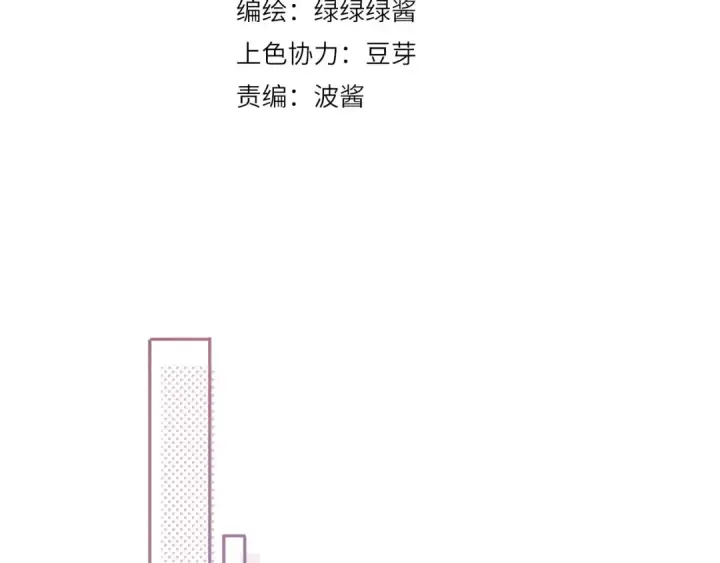 漫画《保护我方大大》第25话 掉🐎现场（不骗你）第42张图