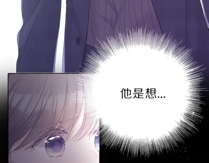 漫画《保护我方大大》第25话 掉🐎现场（不骗你）第52张图