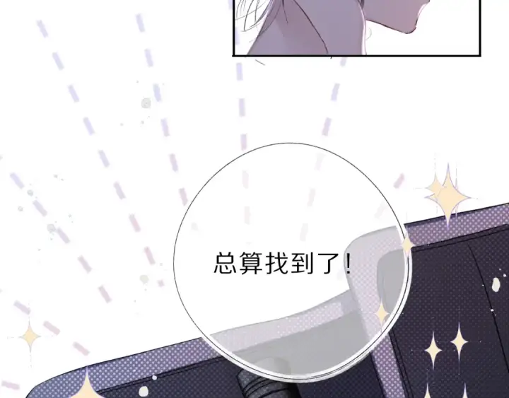 漫画《保护我方大大》第25话 掉🐎现场（不骗你）第61张图
