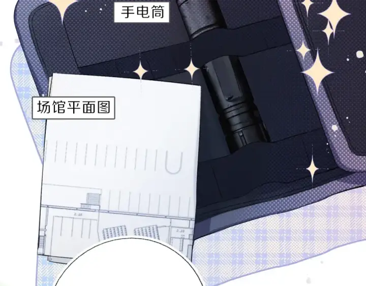 漫画《保护我方大大》第25话 掉🐎现场（不骗你）第62张图