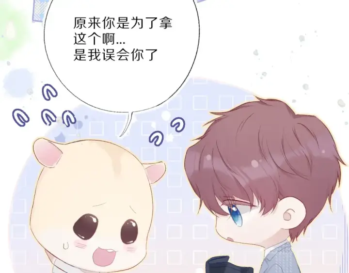 漫画《保护我方大大》第25话 掉🐎现场（不骗你）第63张图