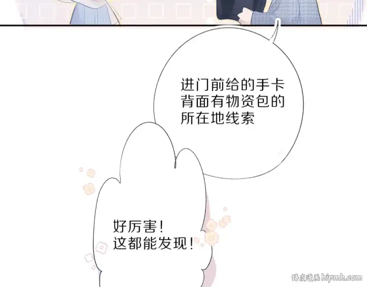 漫画《保护我方大大》第25话 掉🐎现场（不骗你）第64张图