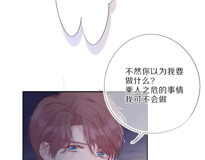 漫画《保护我方大大》第25话 掉🐎现场（不骗你）第65张图