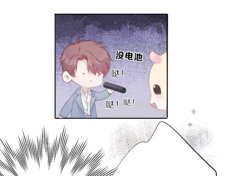漫画《保护我方大大》第25话 掉🐎现场（不骗你）第75张图