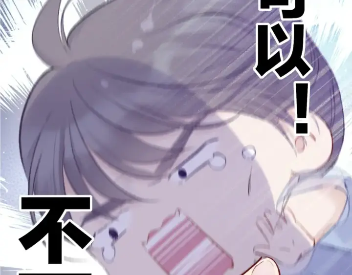 漫画《保护我方大大》第25话 掉🐎现场（不骗你）第85张图