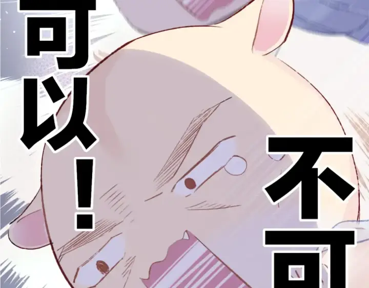漫画《保护我方大大》第25话 掉🐎现场（不骗你）第86张图
