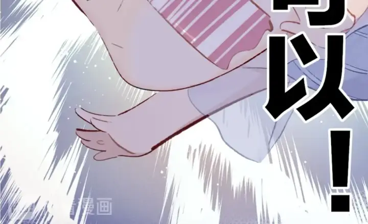 漫画《保护我方大大》第25话 掉🐎现场（不骗你）第87张图