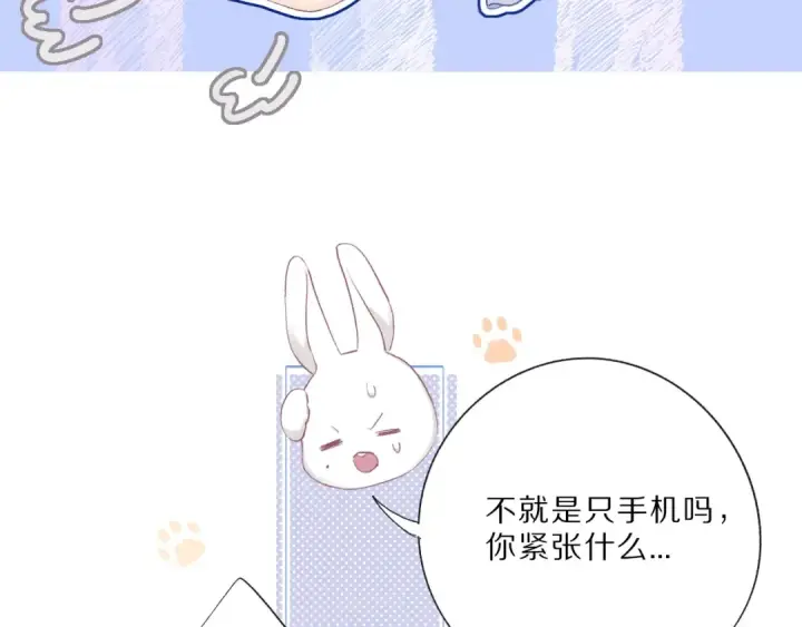 漫画《保护我方大大》第25话 掉🐎现场（不骗你）第90张图
