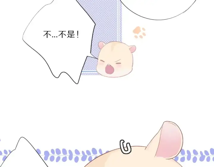 漫画《保护我方大大》第25话 掉🐎现场（不骗你）第91张图