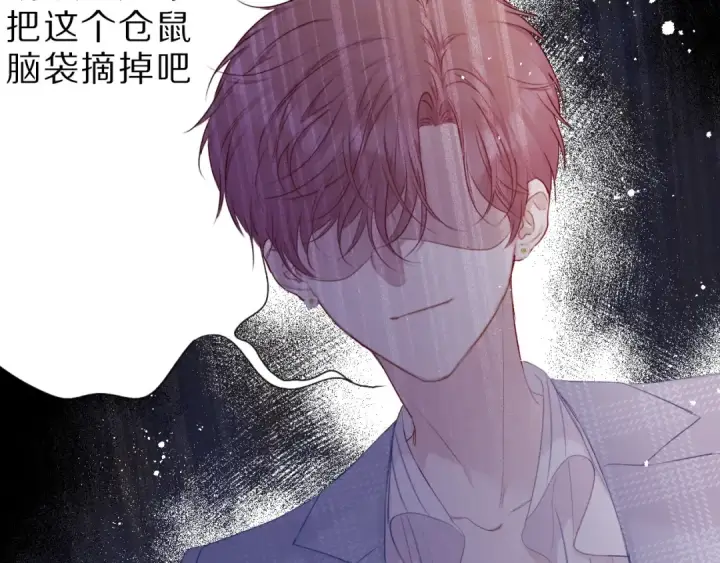 漫画《保护我方大大》第25话 掉🐎现场（不骗你）第98张图