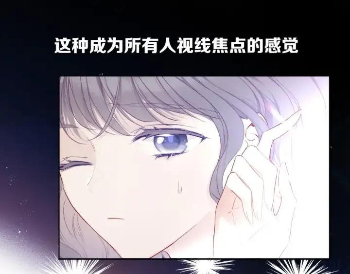 漫画《保护我方大大》第26话 难以自已第14张图