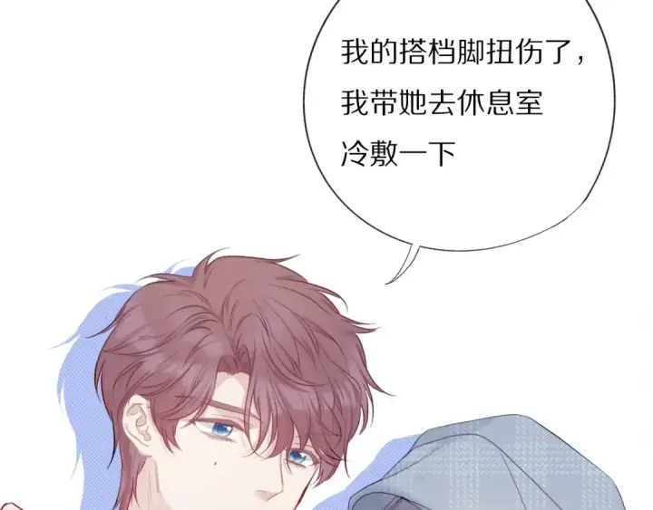 漫画《保护我方大大》第26话 难以自已第28张图