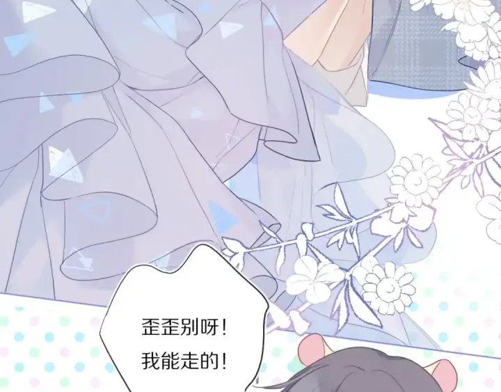 漫画《保护我方大大》第26话 难以自已第30张图