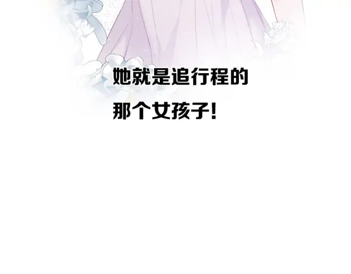 漫画《保护我方大大》第26话 难以自已第37张图