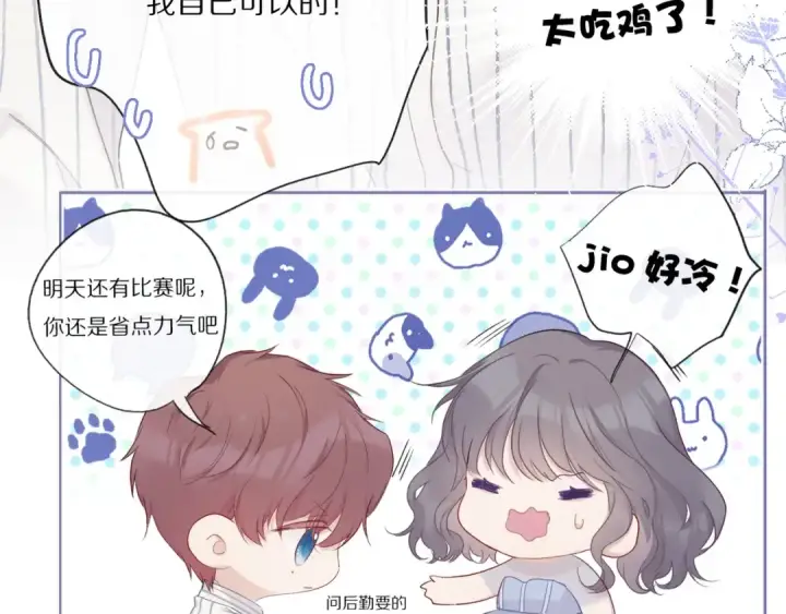 漫画《保护我方大大》第26话 难以自已第46张图