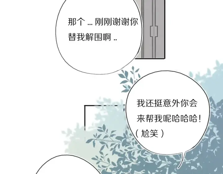 漫画《保护我方大大》第26话 难以自已第49张图